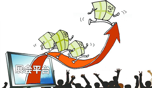 利用會(huì)展服務(wù)平臺(tái)促進(jìn)外貿(mào)轉(zhuǎn)型升級(jí) 利用會(huì)展服務(wù)平臺(tái)促進(jìn)外貿(mào)轉(zhuǎn)型升級(jí)